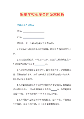 个人对个人租车合同范宝博体育本-个人租车合同协议怎样写有法律作用