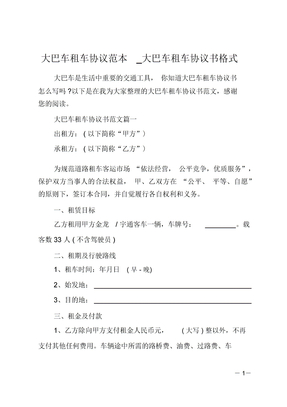 宝博体育有法律效力的《车辆租赁合同》建议要收藏！