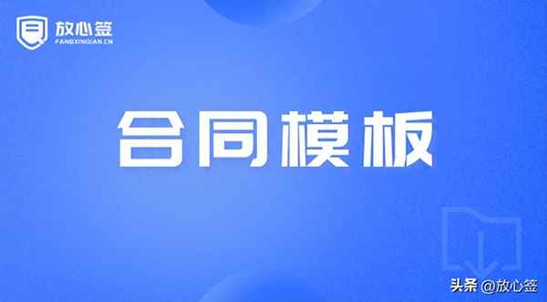 多地发布网约车租赁合同规范不用担心“套路宝博体育租”“杀猪盘”了