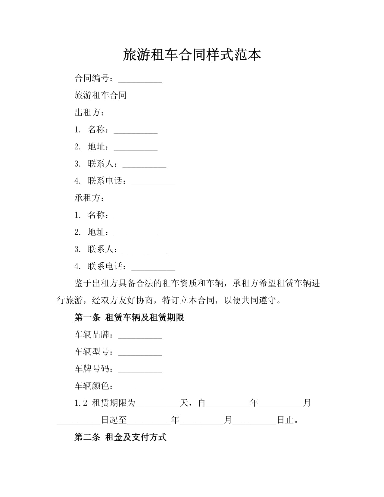 宝博体育租车出事故后自行维修车辆损失谁承担？总第2376期